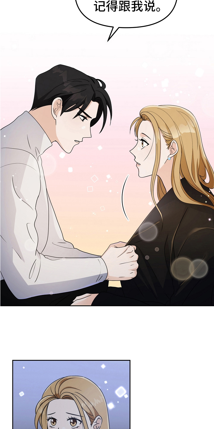 完美的报价漫画,第14章：英雄救美1图