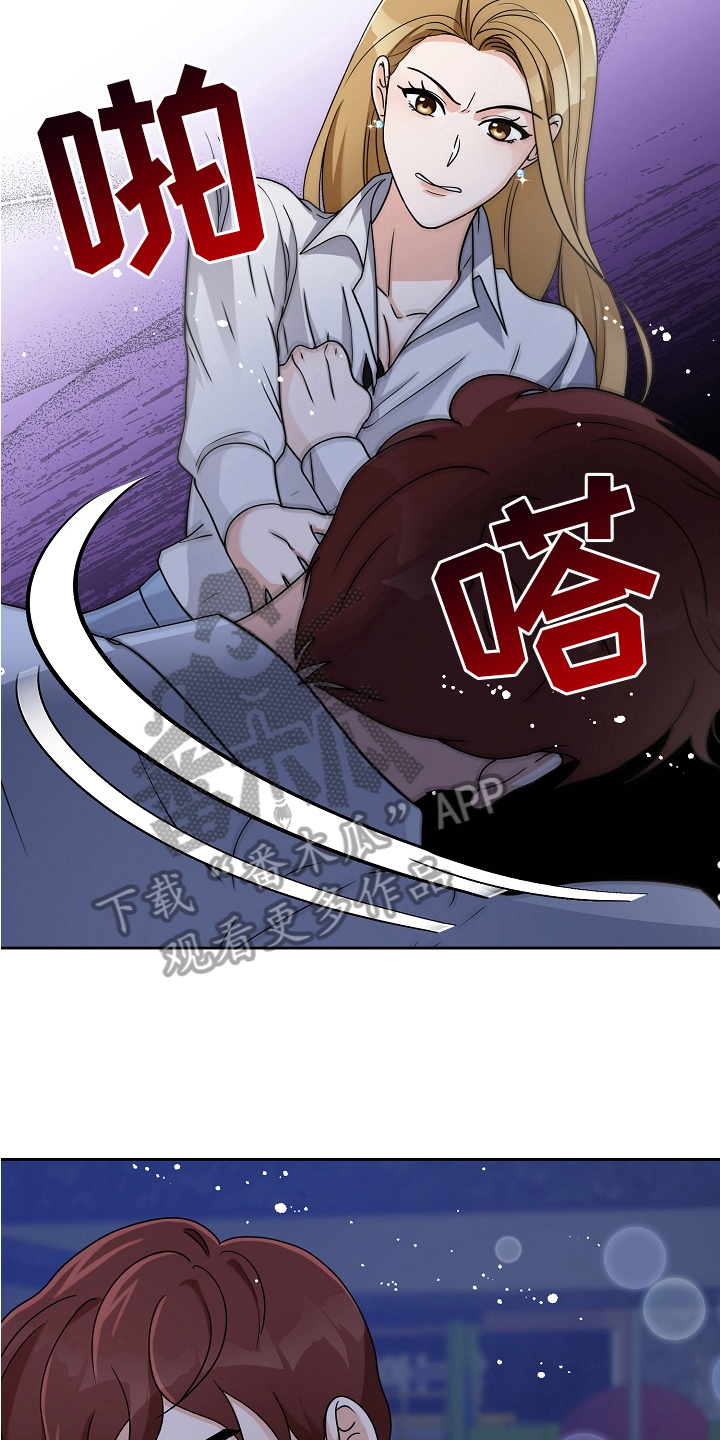 完美的报价漫画,第13章：反击1图