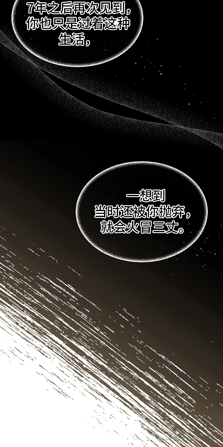 完美的报价漫画,第8章：原因1图