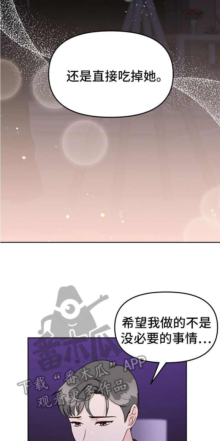 完美的报价漫画,第24章：常客1图