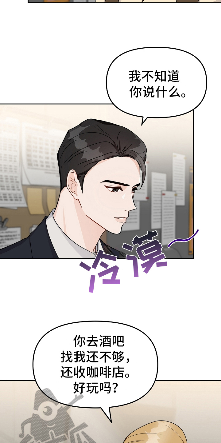完美的报价漫画,第22章：最好的归宿1图