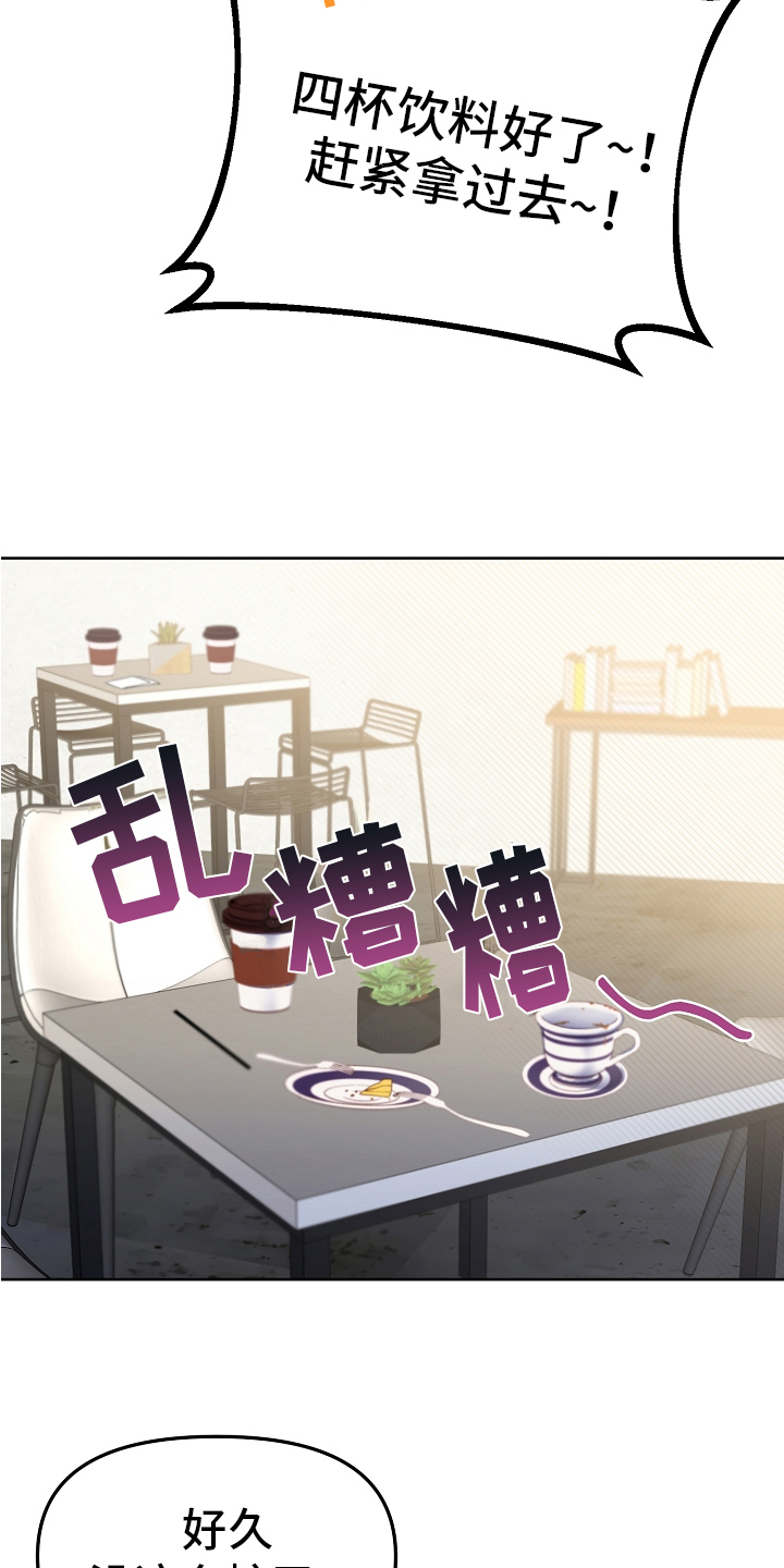 完美的报价漫画,第8章：原因2图