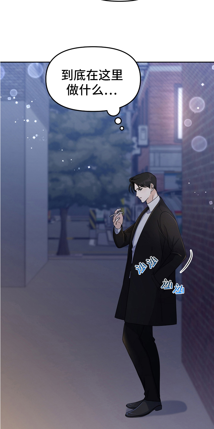 完美的报价漫画,第13章：反击2图