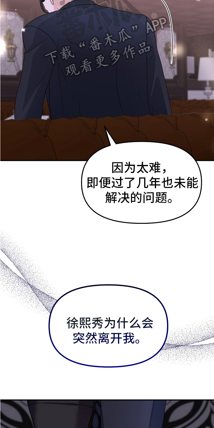 完美的报价漫画,第6章：态度2图