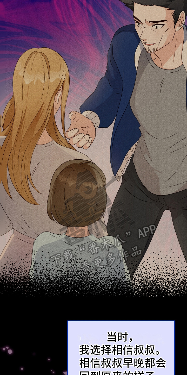 完美的报价漫画,第8章：原因1图