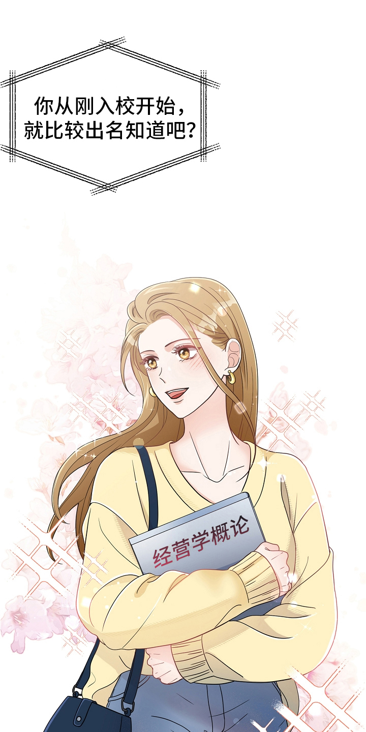 完美的报价漫画,第2章：动摇2图