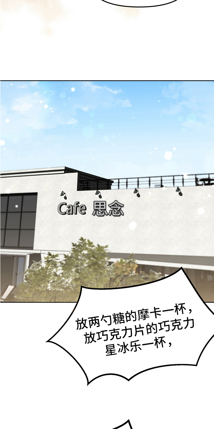 完美的报价漫画,第8章：原因1图