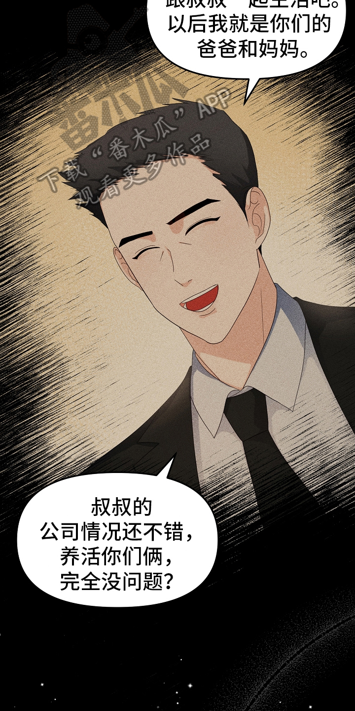 完美的报价漫画,第8章：原因2图