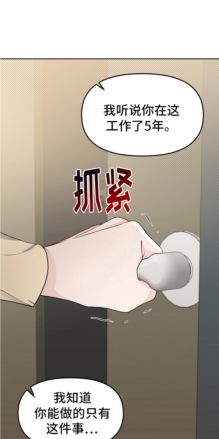 完美的报价漫画,第22章：最好的归宿2图