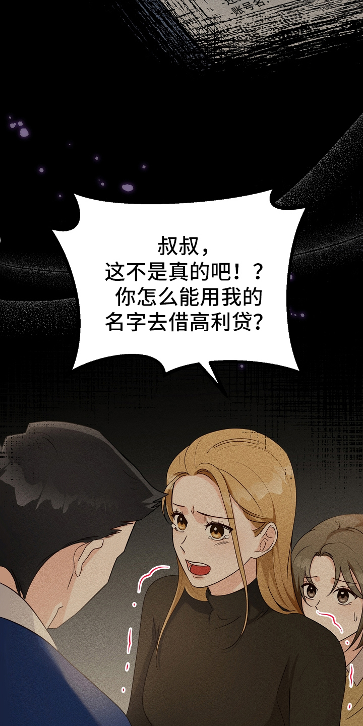 完美的报价漫画,第8章：原因1图