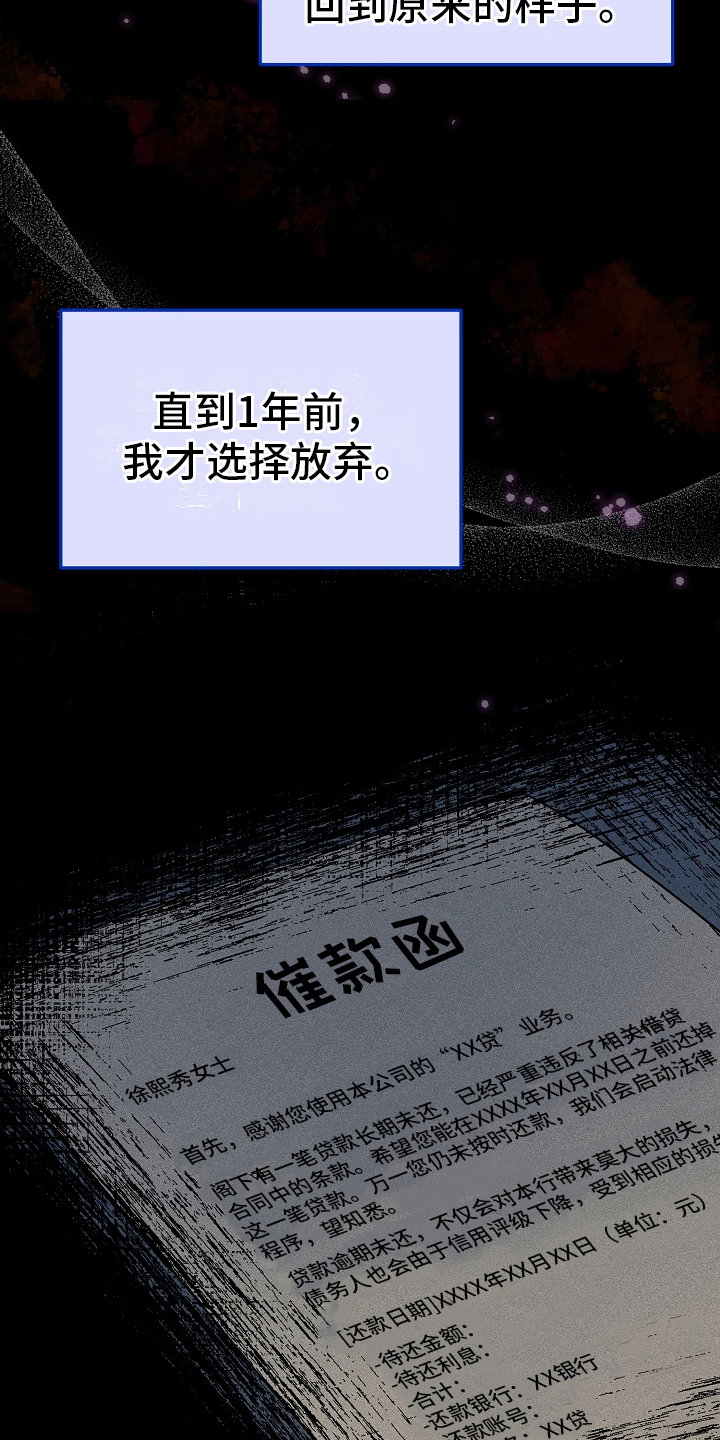完美的报价漫画,第8章：原因2图