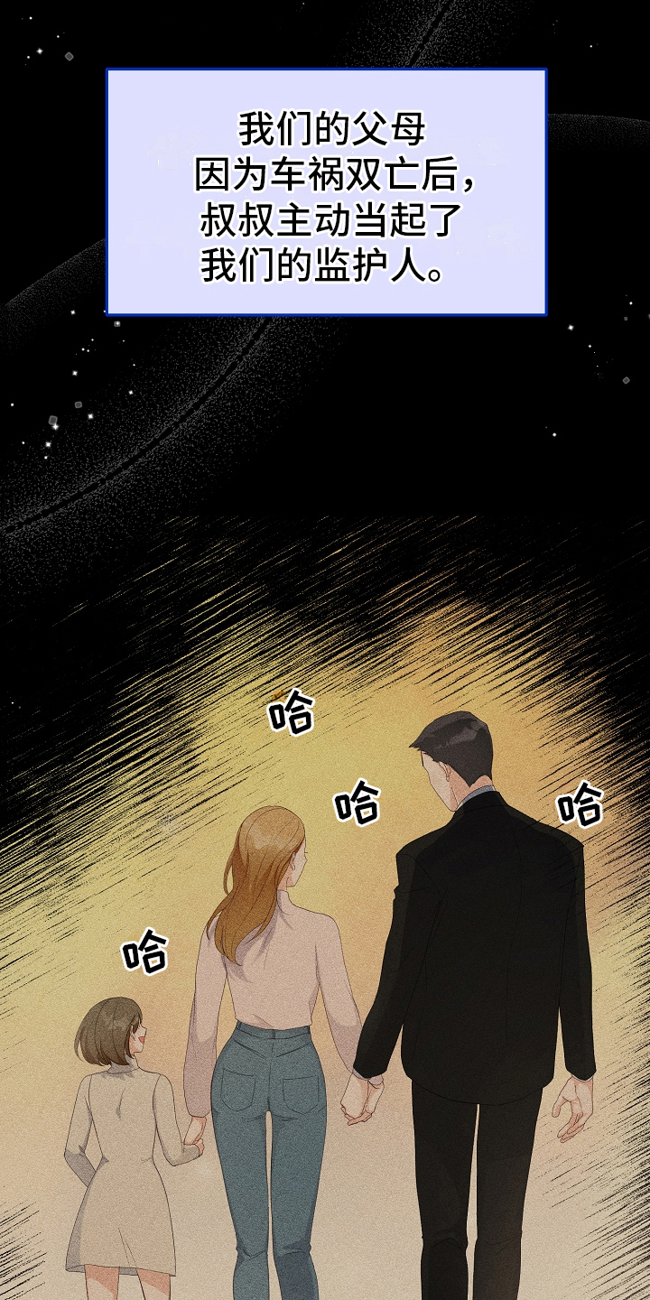 完美的报价漫画,第8章：原因1图