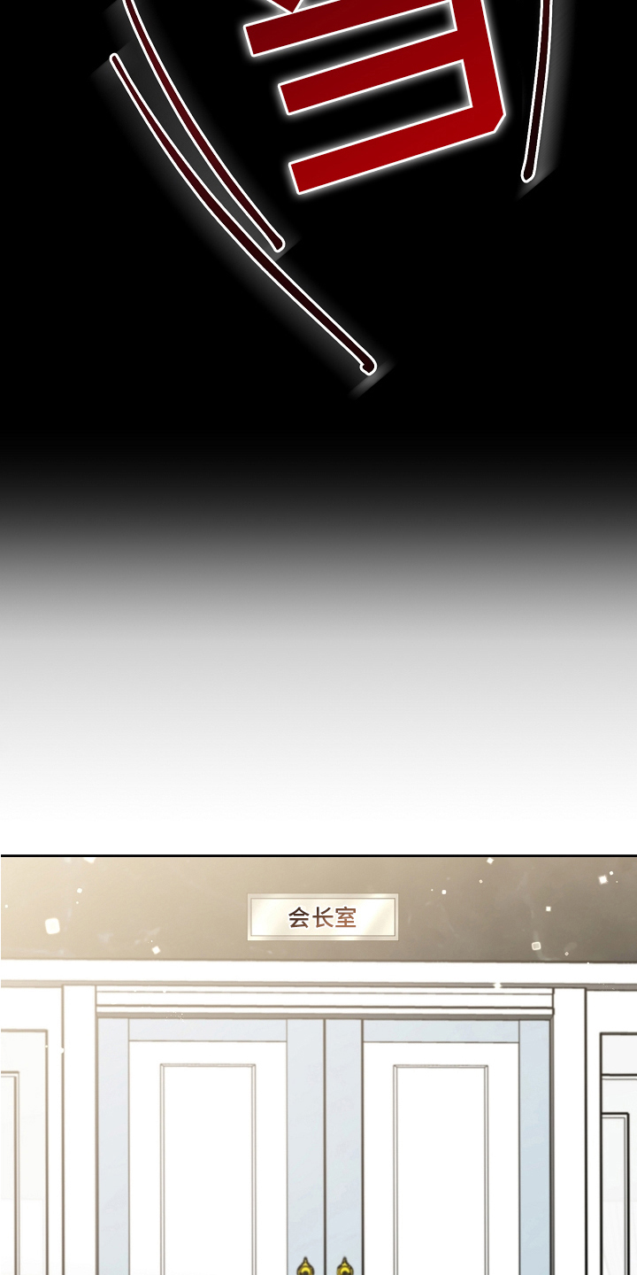 完美的报价漫画,第10章：劝告2图