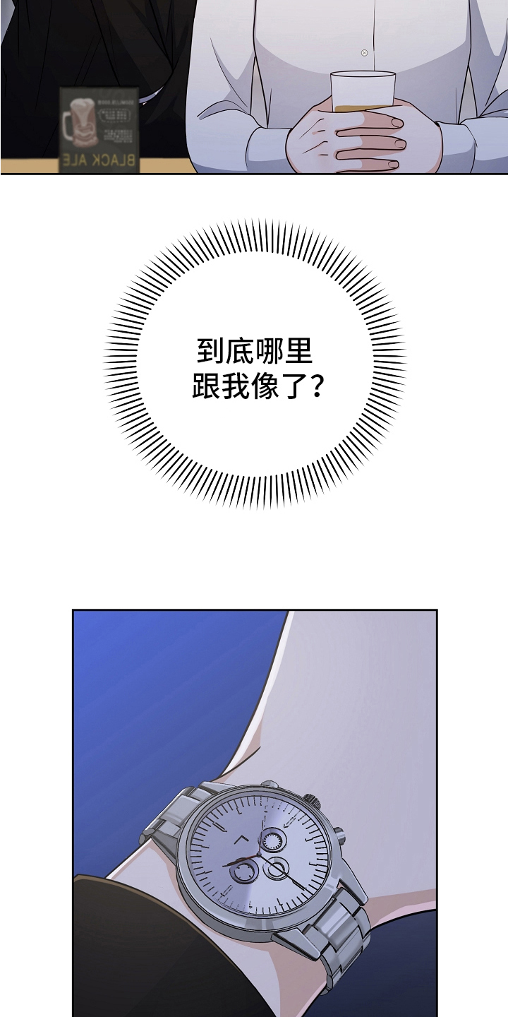 完美的报价漫画,第13章：反击2图