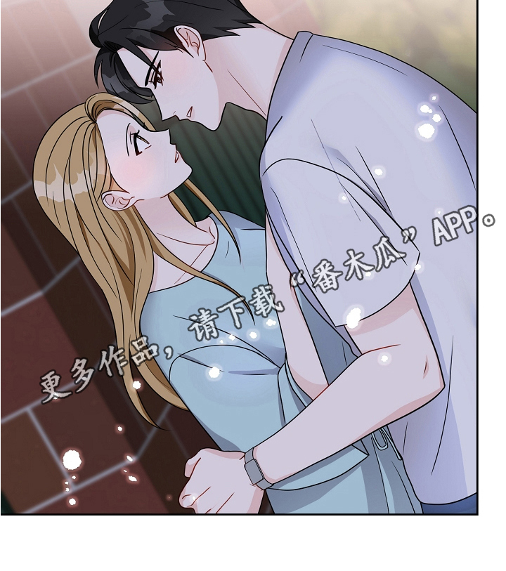 完美的报价漫画,第19章：表白1图