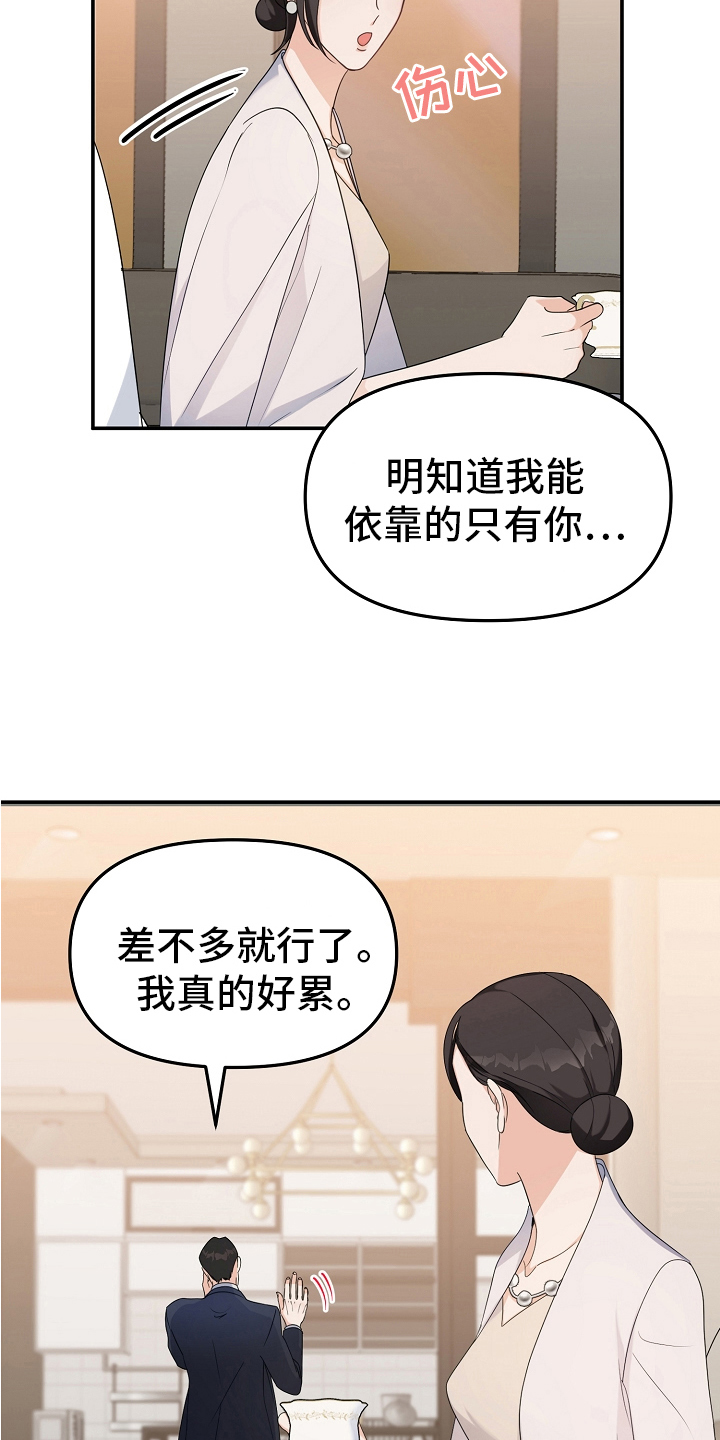 完美的报价漫画,第4章：冷淡1图