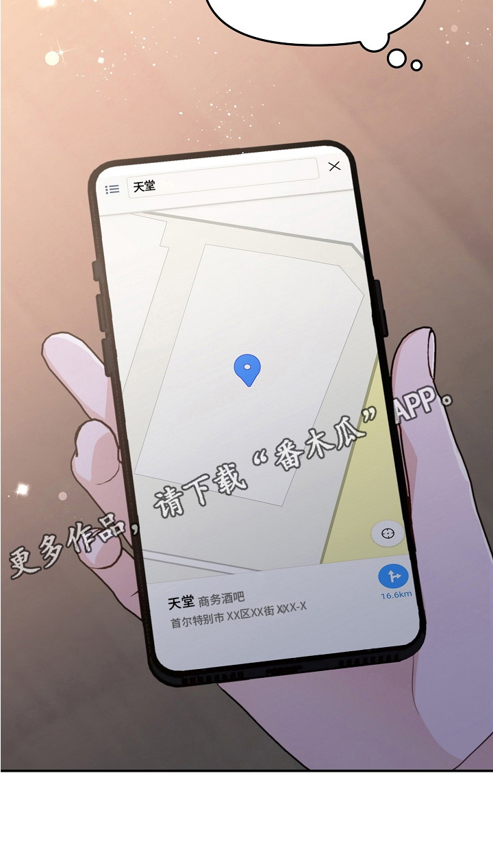 完美的报价漫画,第4章：冷淡2图