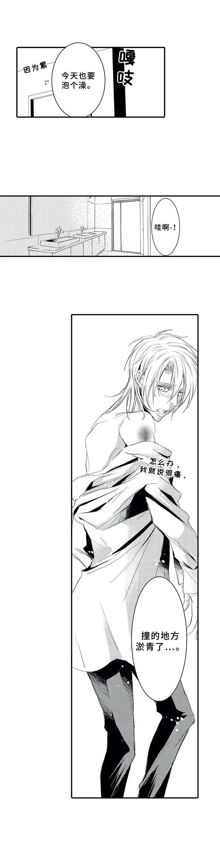 抵债风波漫画,第12章：香味1图