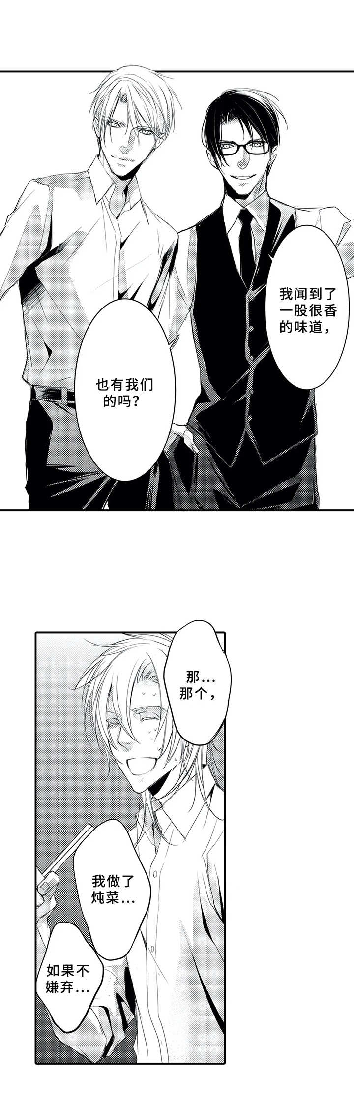 抵债风波漫画,第9章：购物2图