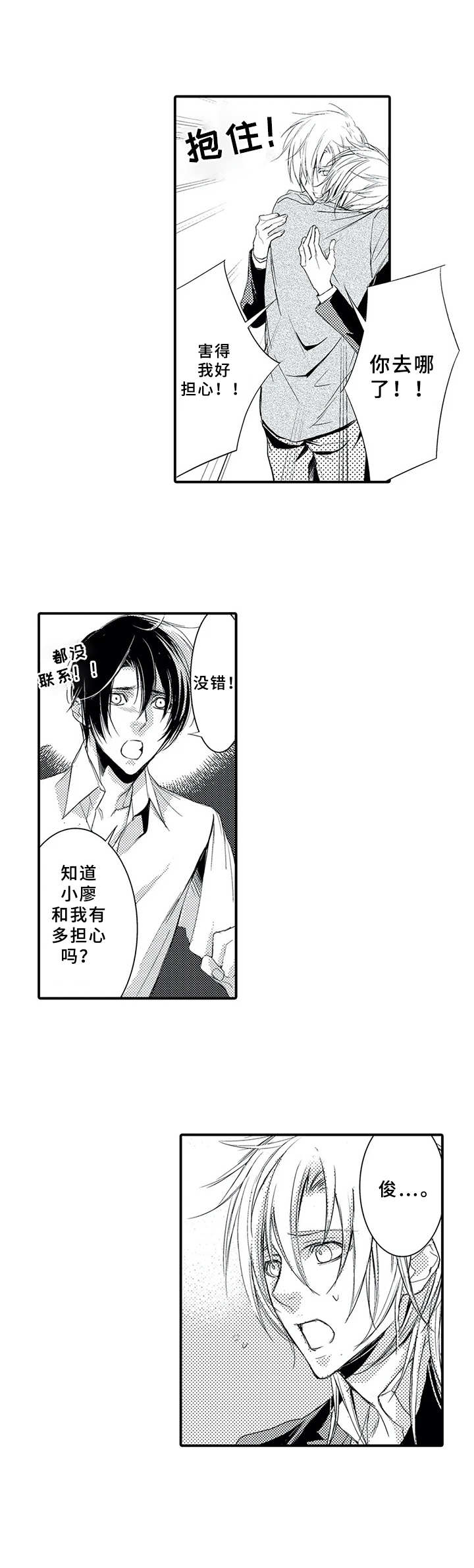 抵债风波漫画,第14章：中彩票2图
