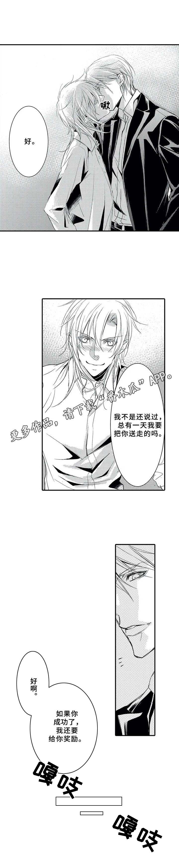 抵债风波漫画,第17章：雇佣（完结）1图
