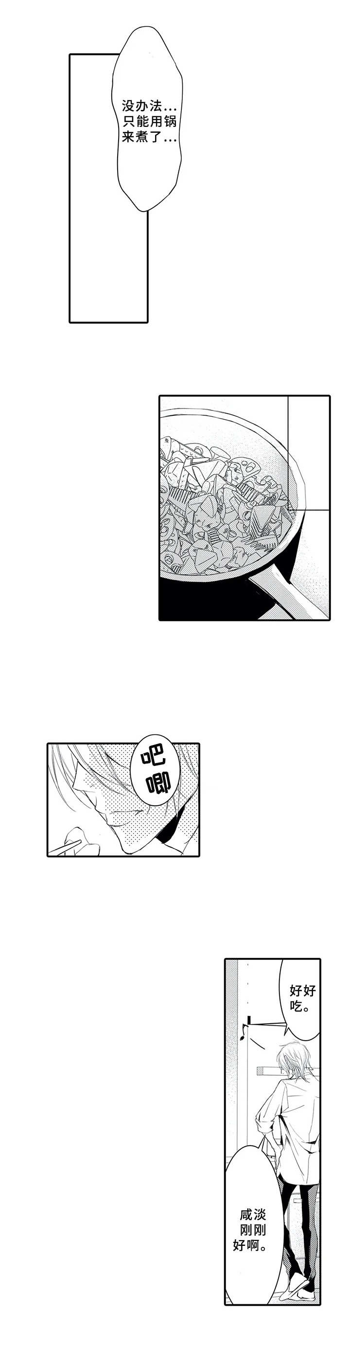 抵债风波漫画,第9章：购物2图