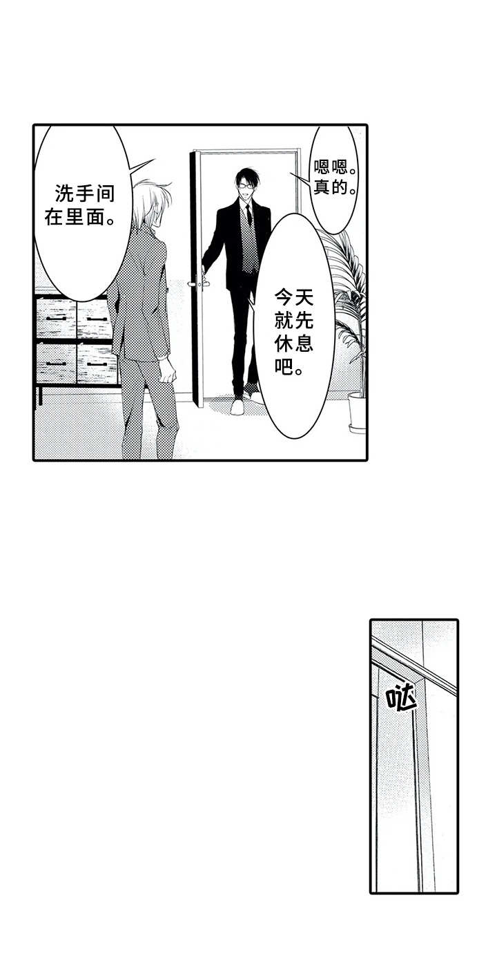 抵债风波漫画,第7章：感觉奇怪2图