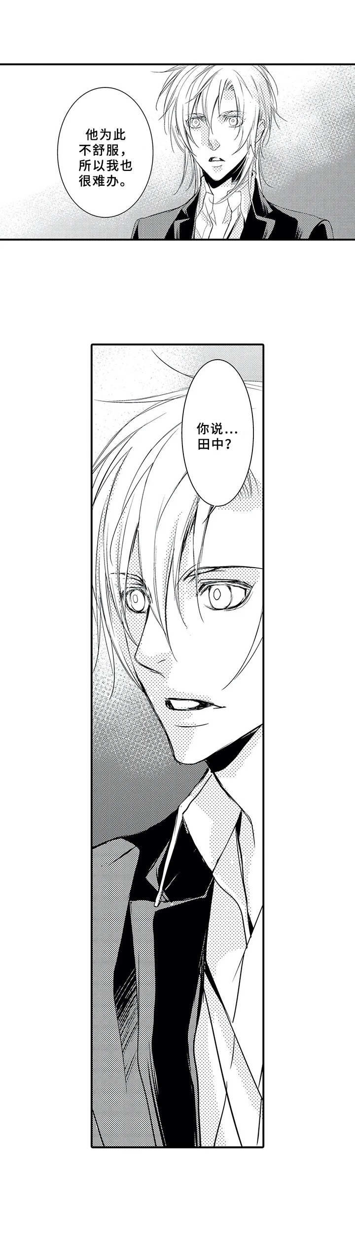 抵债风波漫画,第16章：保姆1图