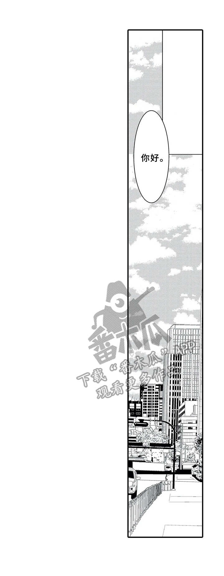 抵债风波漫画,第16章：保姆2图