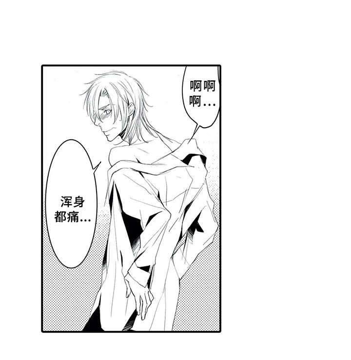 抵债风波漫画,第12章：香味1图