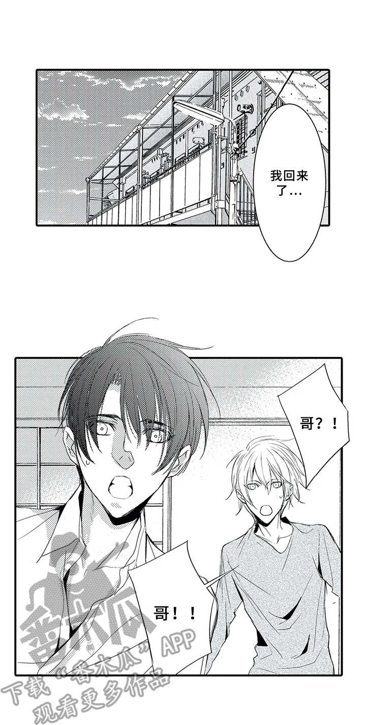 抵债风波漫画,第14章：中彩票1图