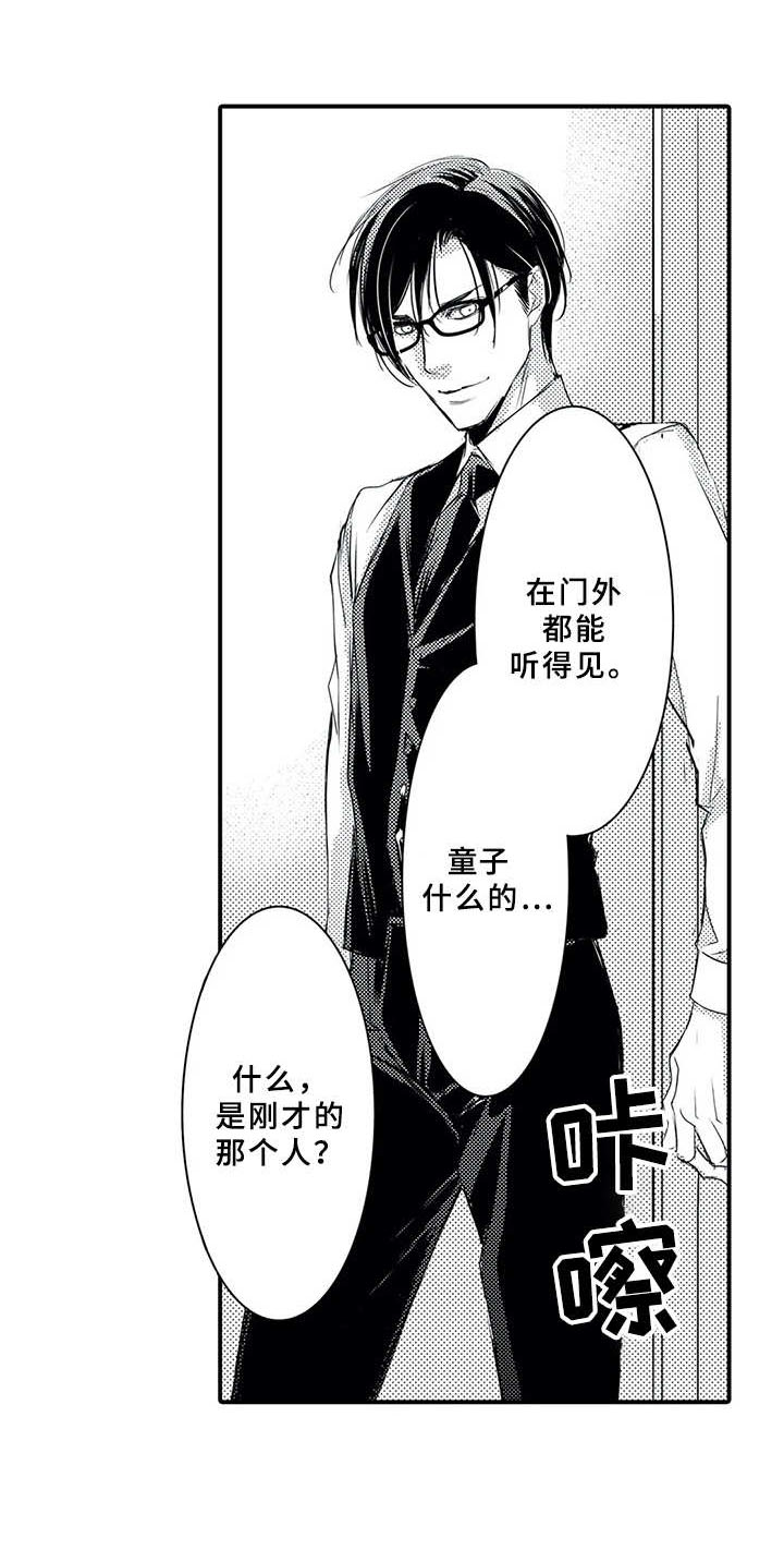 抵债风波漫画,第3章：自我介绍1图