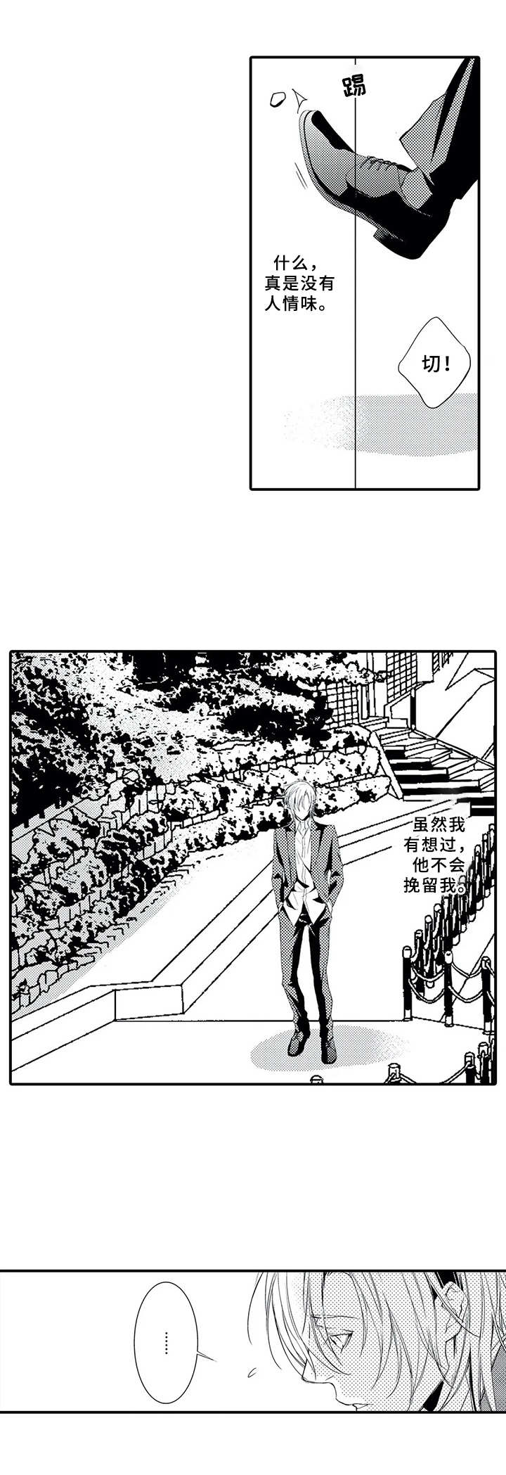 抵债风波漫画,第14章：中彩票2图