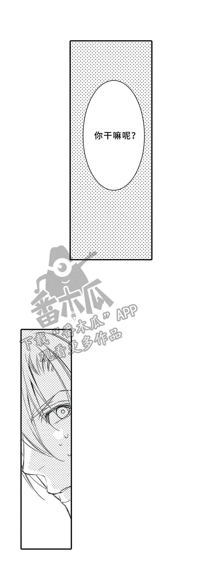 抵债风波漫画,第9章：购物1图
