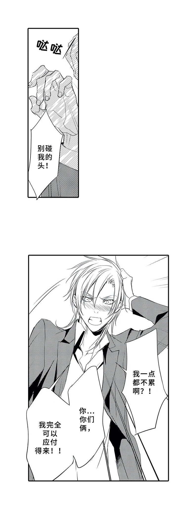 抵债风波漫画,第6章：说大话2图