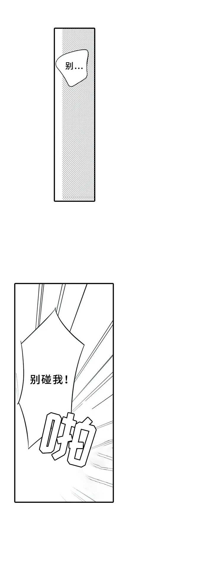 抵债风波漫画,第2章：检查1图