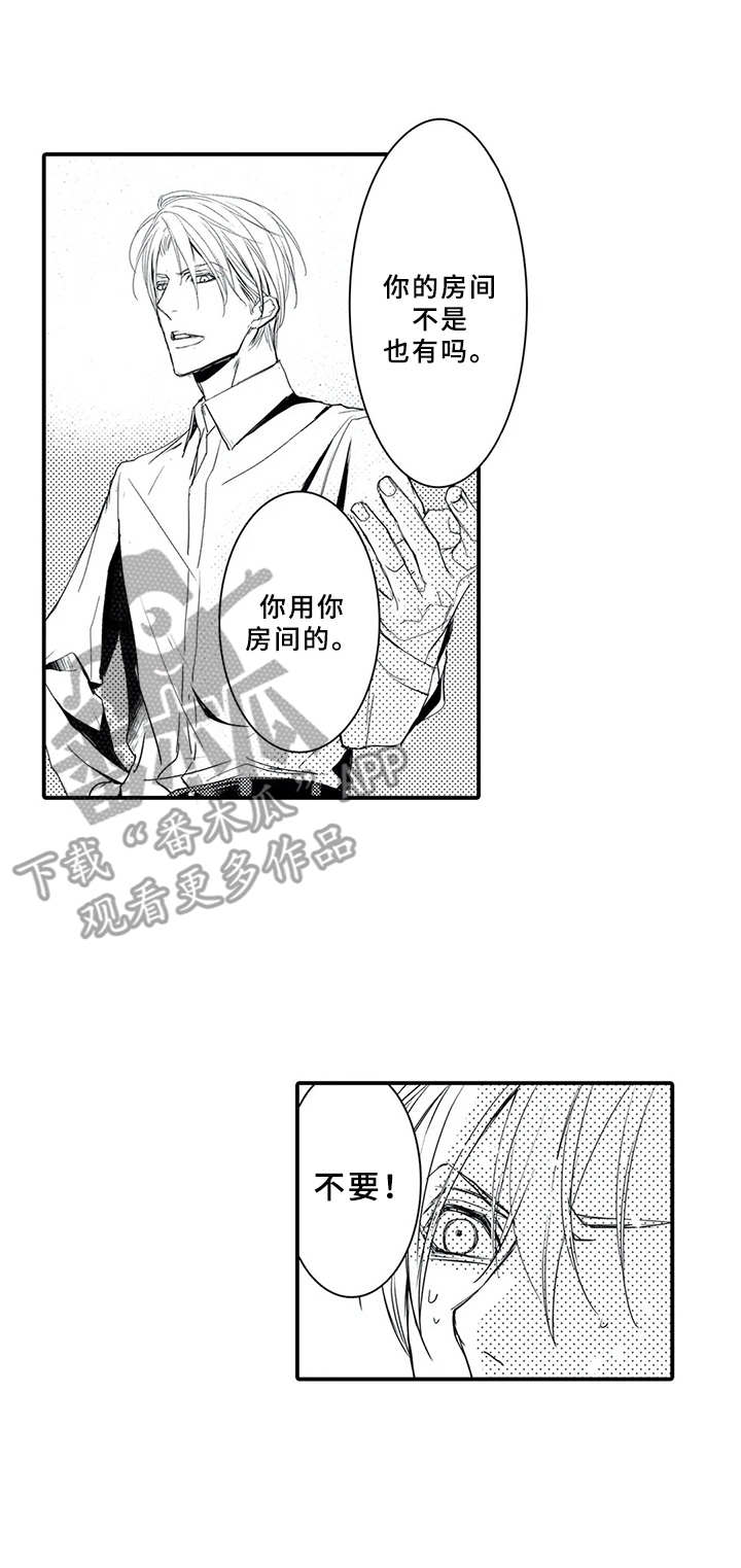 抵债风波漫画,第12章：香味1图