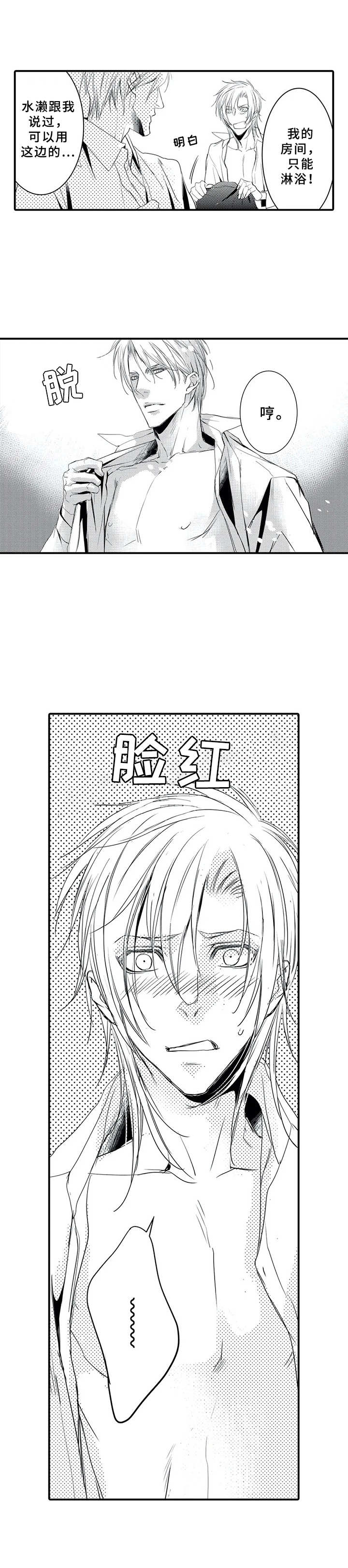 抵债风波漫画,第12章：香味2图