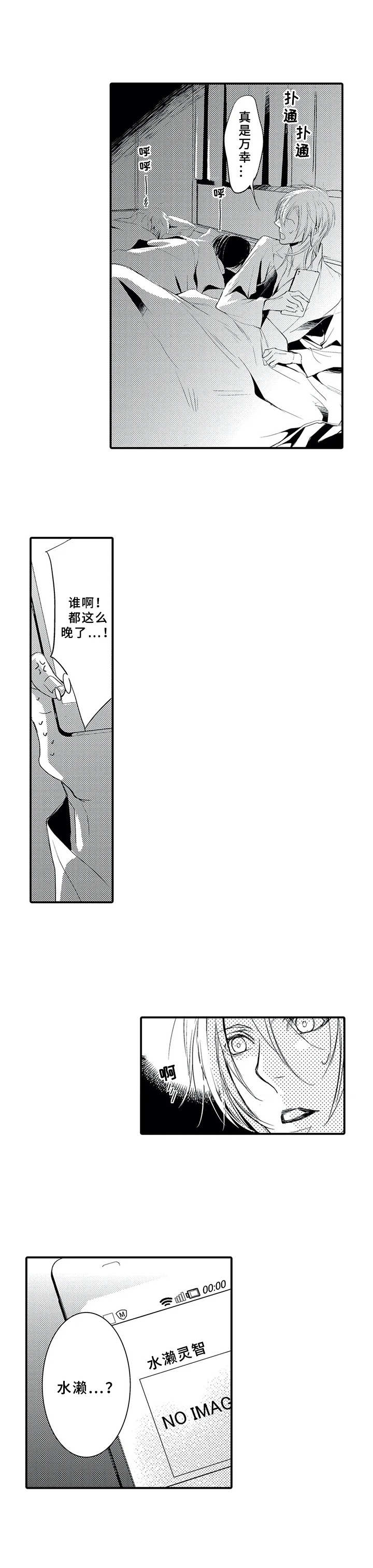 抵债风波漫画,第16章：保姆1图