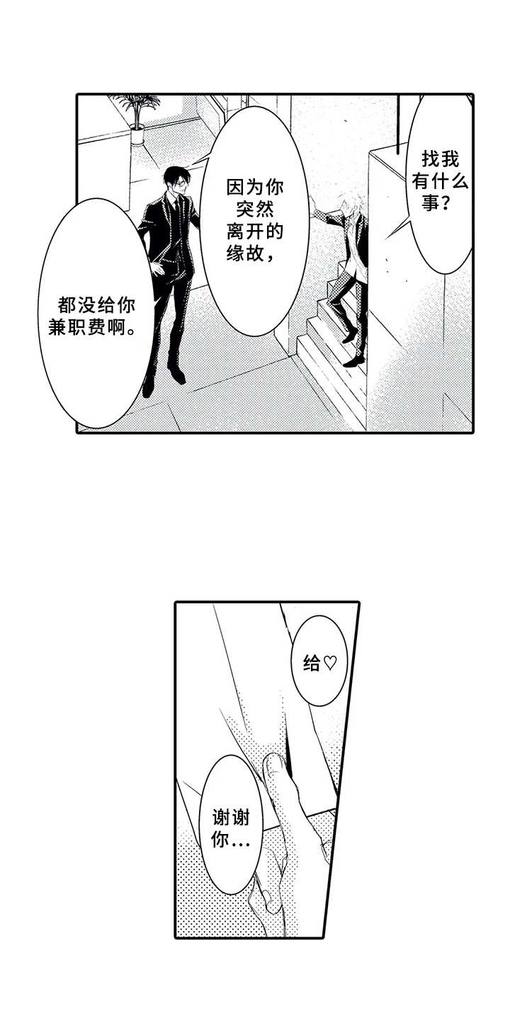 抵债风波漫画,第16章：保姆1图