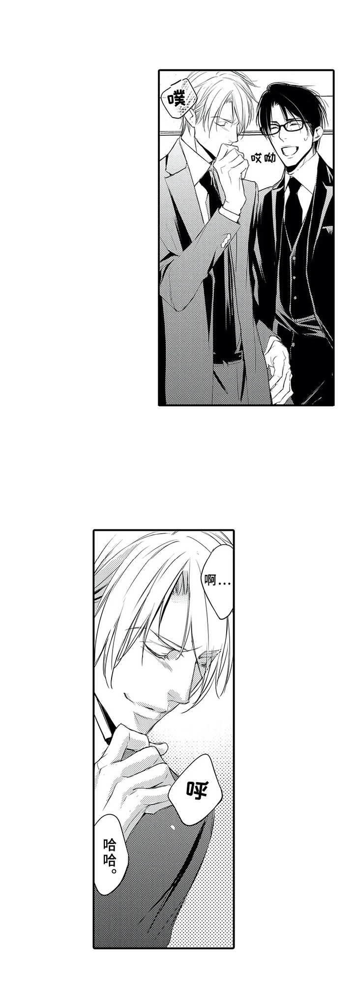 抵债风波漫画,第6章：说大话2图