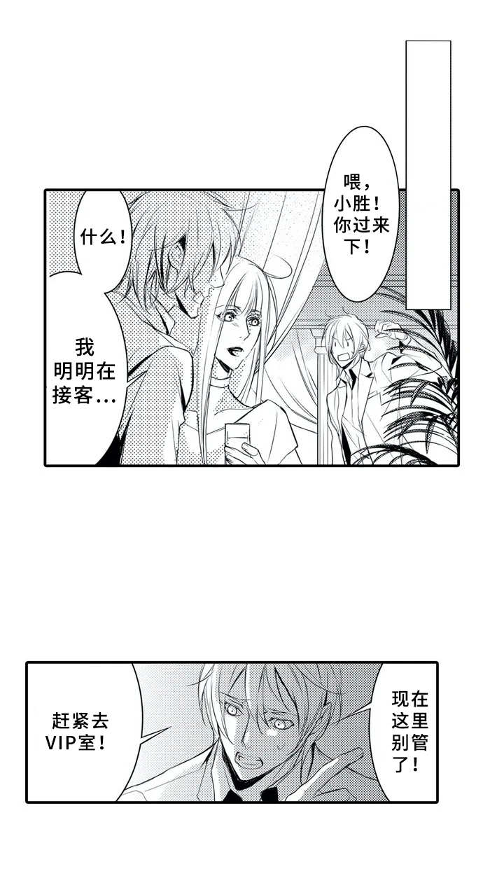 抵债风波漫画,第1章：高额债务2图