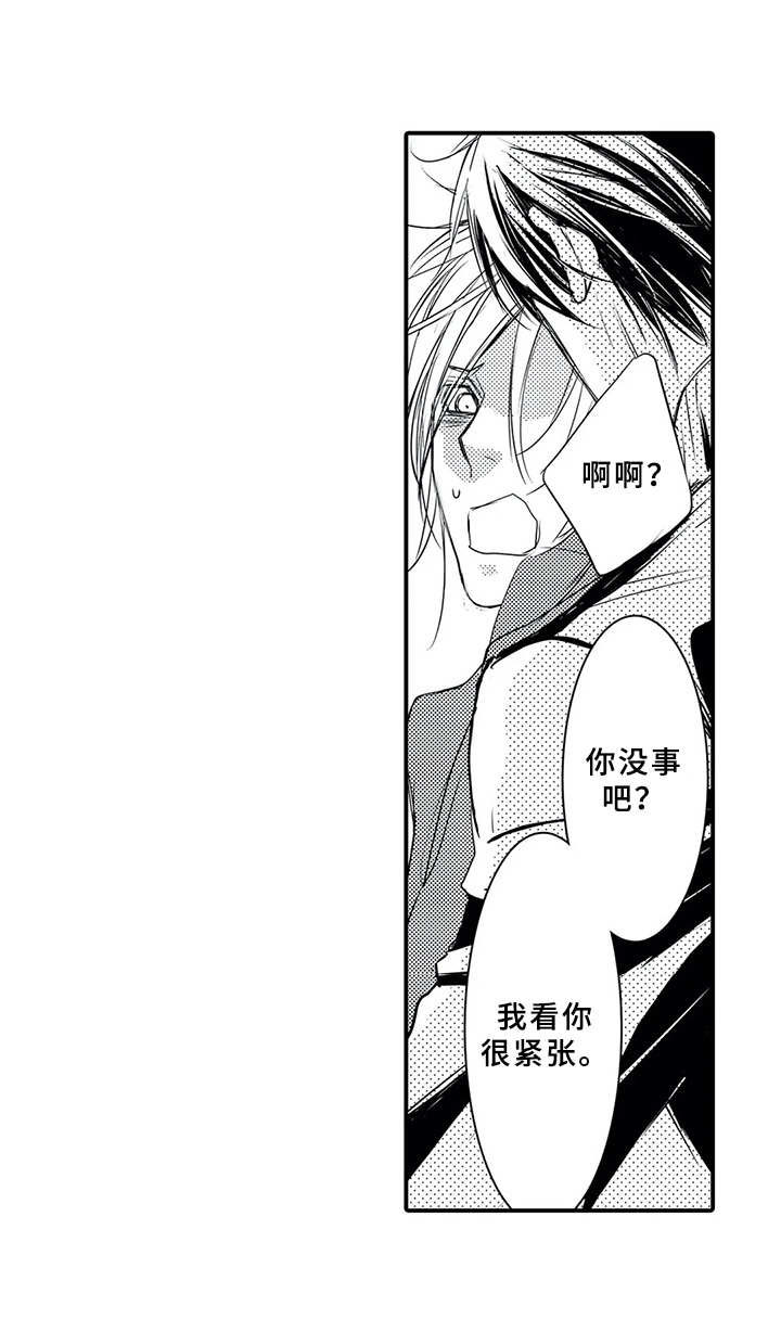 抵债风波漫画,第5章：紧张1图