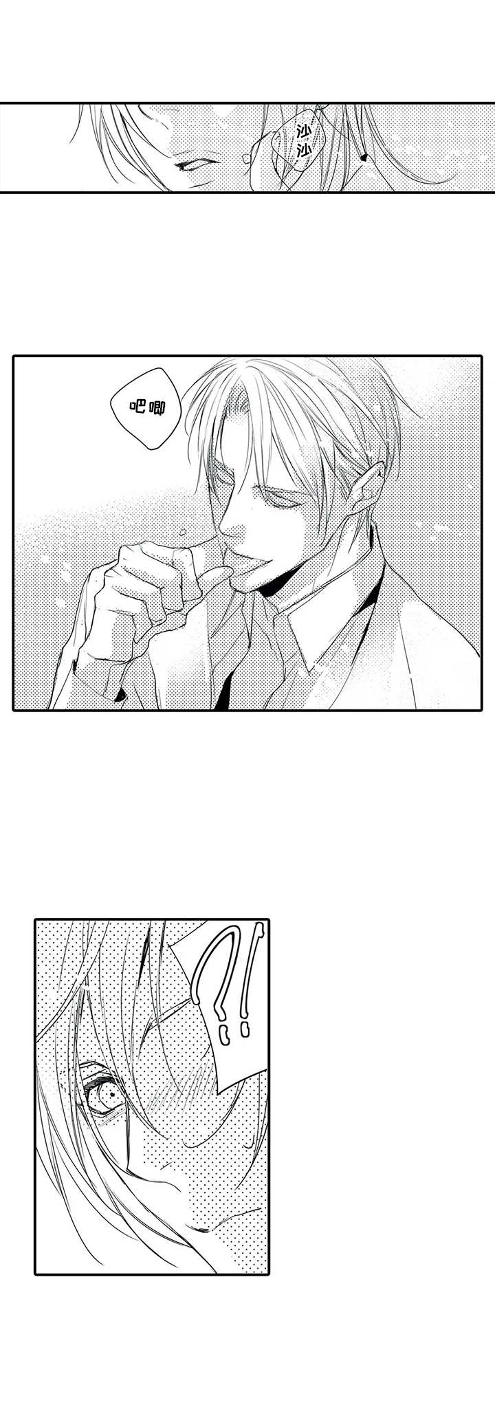 抵债风波漫画,第13章：嘲讽2图