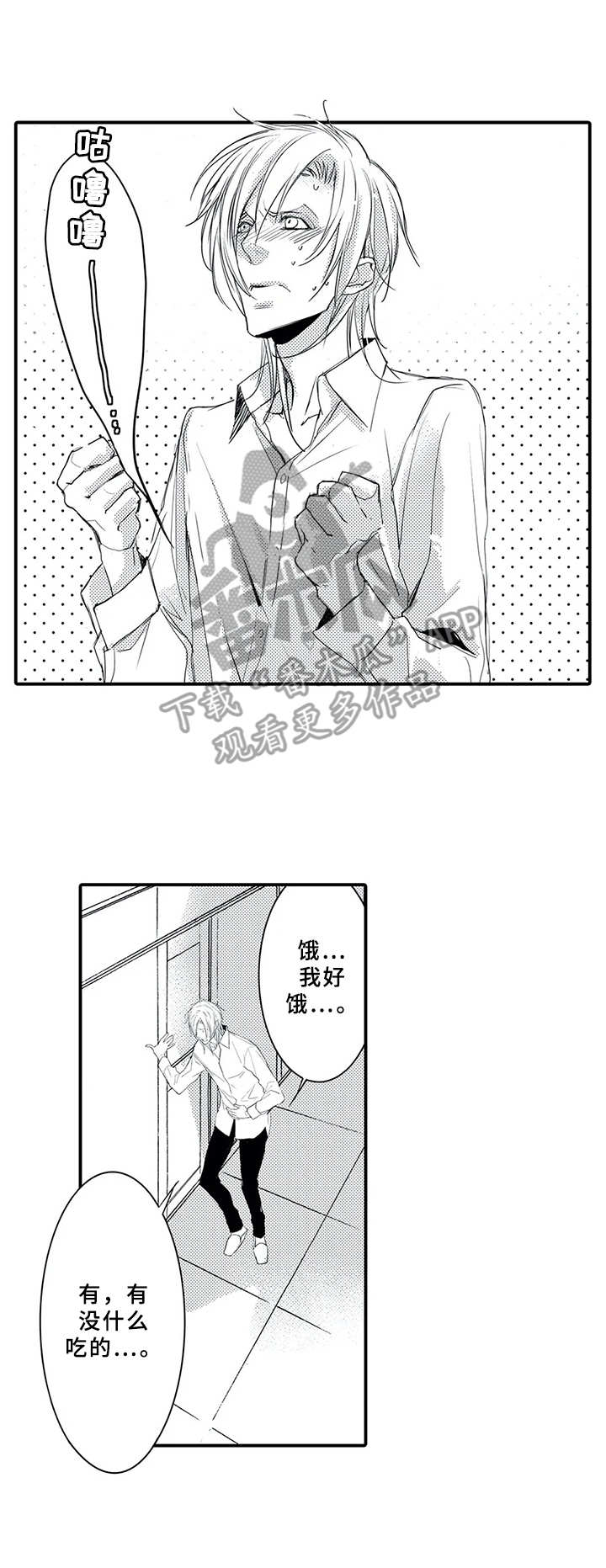 抵债风波漫画,第9章：购物1图