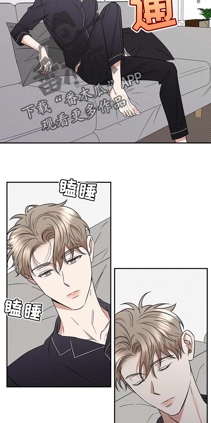 逆攻漫画,第72章：既往不咎2图