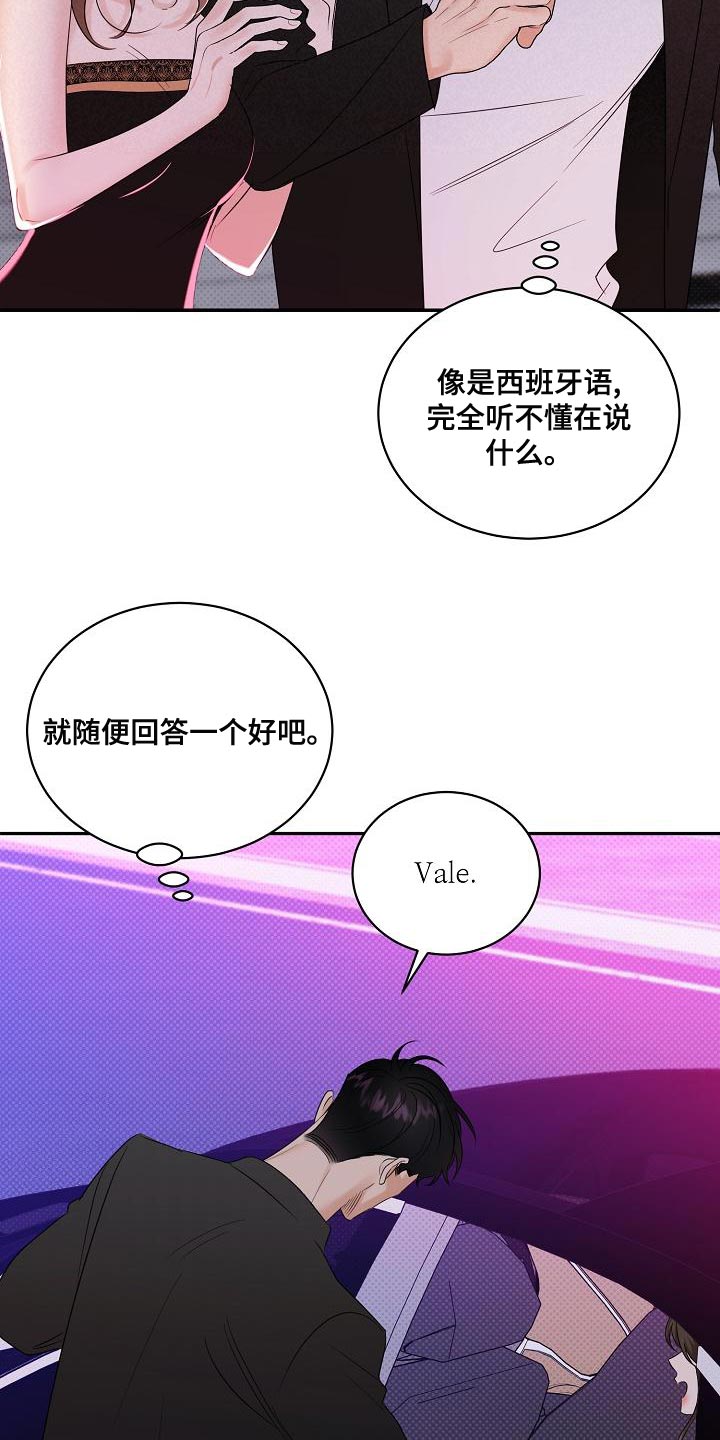 为你逆光而来漫画,第100章：【番外】恶化2图