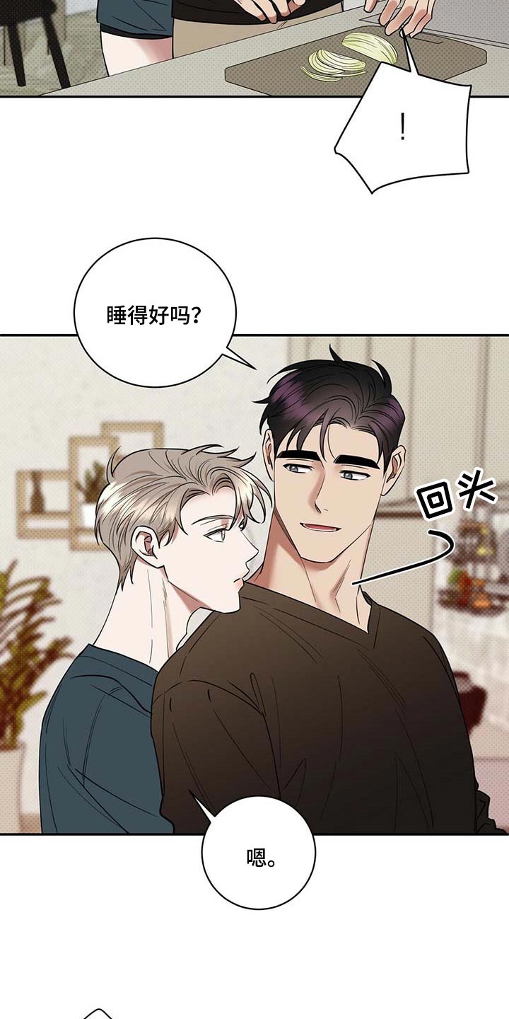 逆攻漫画,第68章：拍照1图