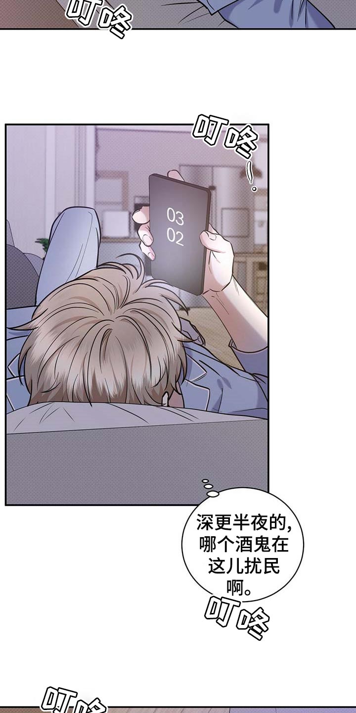 逆攻漫画,第64章：不像话2图