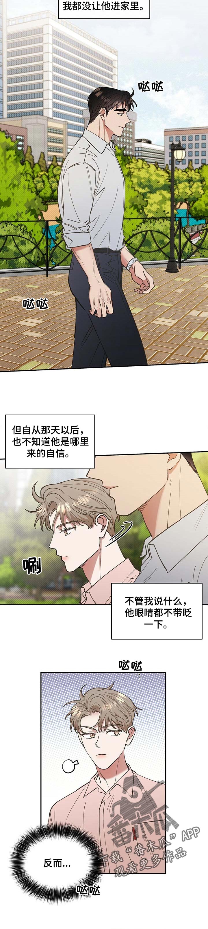 逆光踢腿漫画,第52章：理直气壮地凑近2图